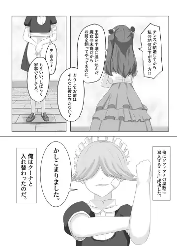 [Hangesho] Kono, Mitame dake wa Ii Akuyaku Reijou no Karada o Irekawatte Nottorimasu. Fhentai - Page 17