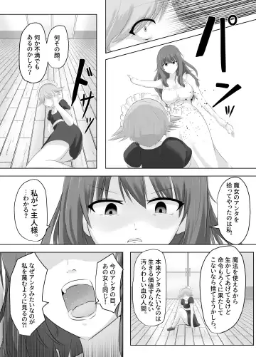 [Hangesho] Kono, Mitame dake wa Ii Akuyaku Reijou no Karada o Irekawatte Nottorimasu. Fhentai - Page 21