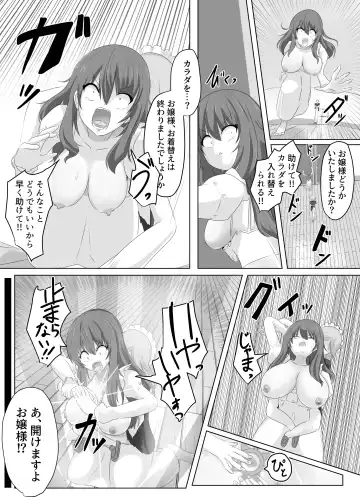 [Hangesho] Kono, Mitame dake wa Ii Akuyaku Reijou no Karada o Irekawatte Nottorimasu. Fhentai - Page 24
