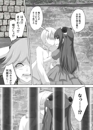 [Hangesho] Kono, Mitame dake wa Ii Akuyaku Reijou no Karada o Irekawatte Nottorimasu. Fhentai - Page 33