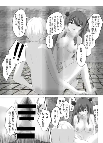 [Hangesho] Kono, Mitame dake wa Ii Akuyaku Reijou no Karada o Irekawatte Nottorimasu. Fhentai - Page 36