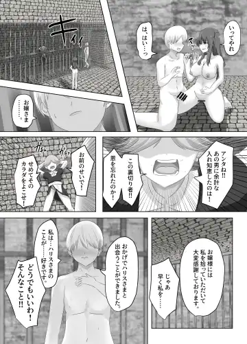 [Hangesho] Kono, Mitame dake wa Ii Akuyaku Reijou no Karada o Irekawatte Nottorimasu. Fhentai - Page 40