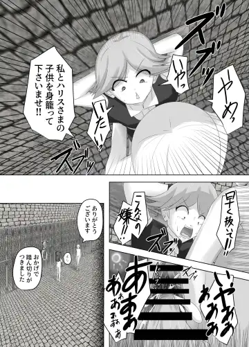 [Hangesho] Kono, Mitame dake wa Ii Akuyaku Reijou no Karada o Irekawatte Nottorimasu. Fhentai - Page 42