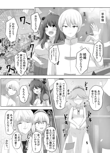 [Hangesho] Kono, Mitame dake wa Ii Akuyaku Reijou no Karada o Irekawatte Nottorimasu. Fhentai - Page 47