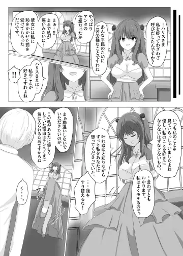 [Hangesho] Kono, Mitame dake wa Ii Akuyaku Reijou no Karada o Irekawatte Nottorimasu. Fhentai - Page 8