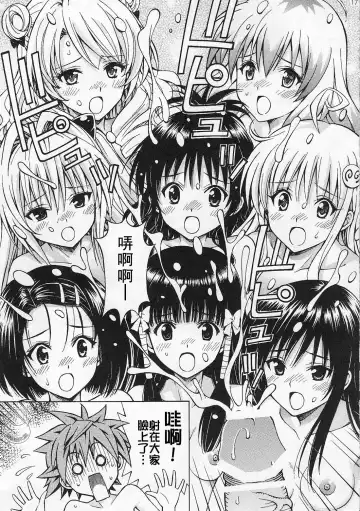 [Tukimi Daifuku] Rito Love Ru 2 Fhentai - Page 17
