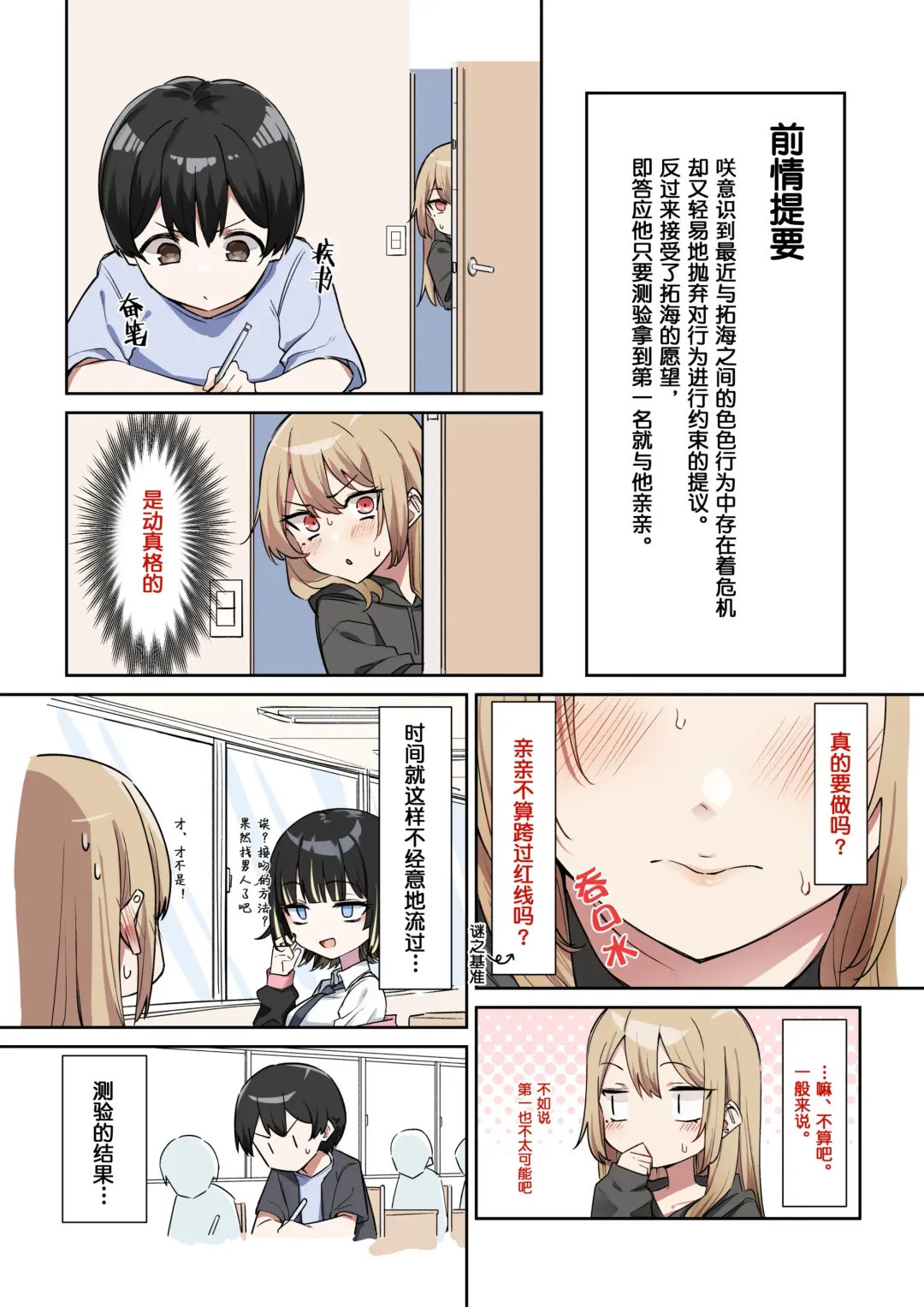 [Mmchair] Gal One! 5-1 Fhentai - Page 1