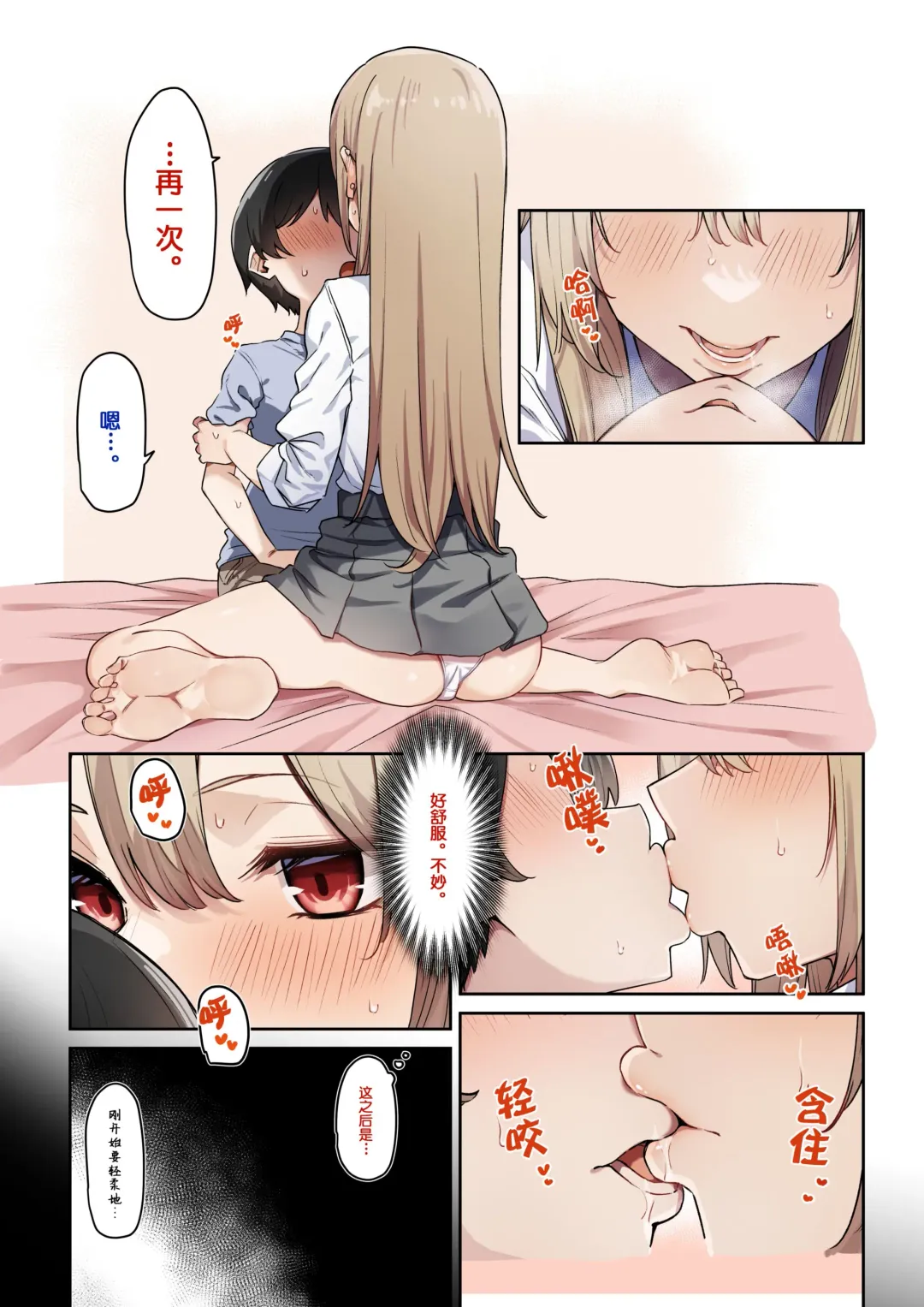 [Mmchair] Gal One! 5-1 Fhentai - Page 5