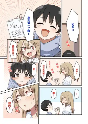 [Mmchair] Gal One! 5-1 Fhentai - Page 2