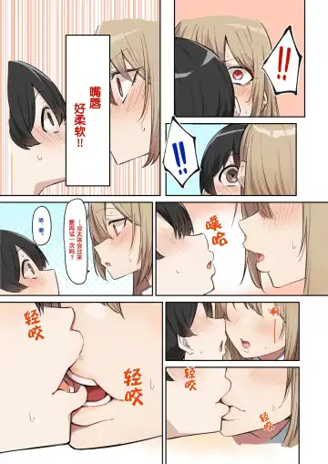 [Mmchair] Gal One! 5-1 Fhentai - Page 4