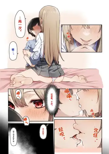 [Mmchair] Gal One! 5-1 Fhentai - Page 5