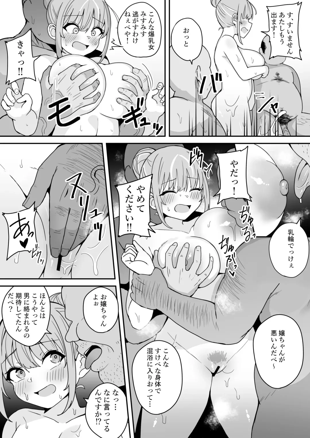 [Fuzui] Aqua-chan Hikyou Onsen de Mishiranu Oji-san to Konnyoku Hen Fhentai - Page 4