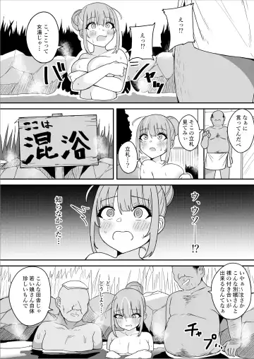 [Fuzui] Aqua-chan Hikyou Onsen de Mishiranu Oji-san to Konnyoku Hen Fhentai - Page 2