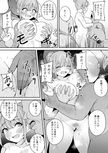 [Fuzui] Aqua-chan Hikyou Onsen de Mishiranu Oji-san to Konnyoku Hen Fhentai - Page 4