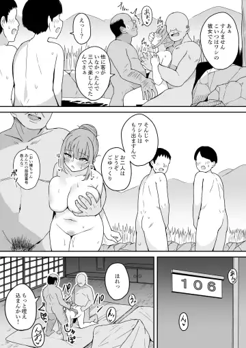 [Fuzui] Aqua-chan Hikyou Onsen de Mishiranu Oji-san to Konnyoku Hen Fhentai - Page 8