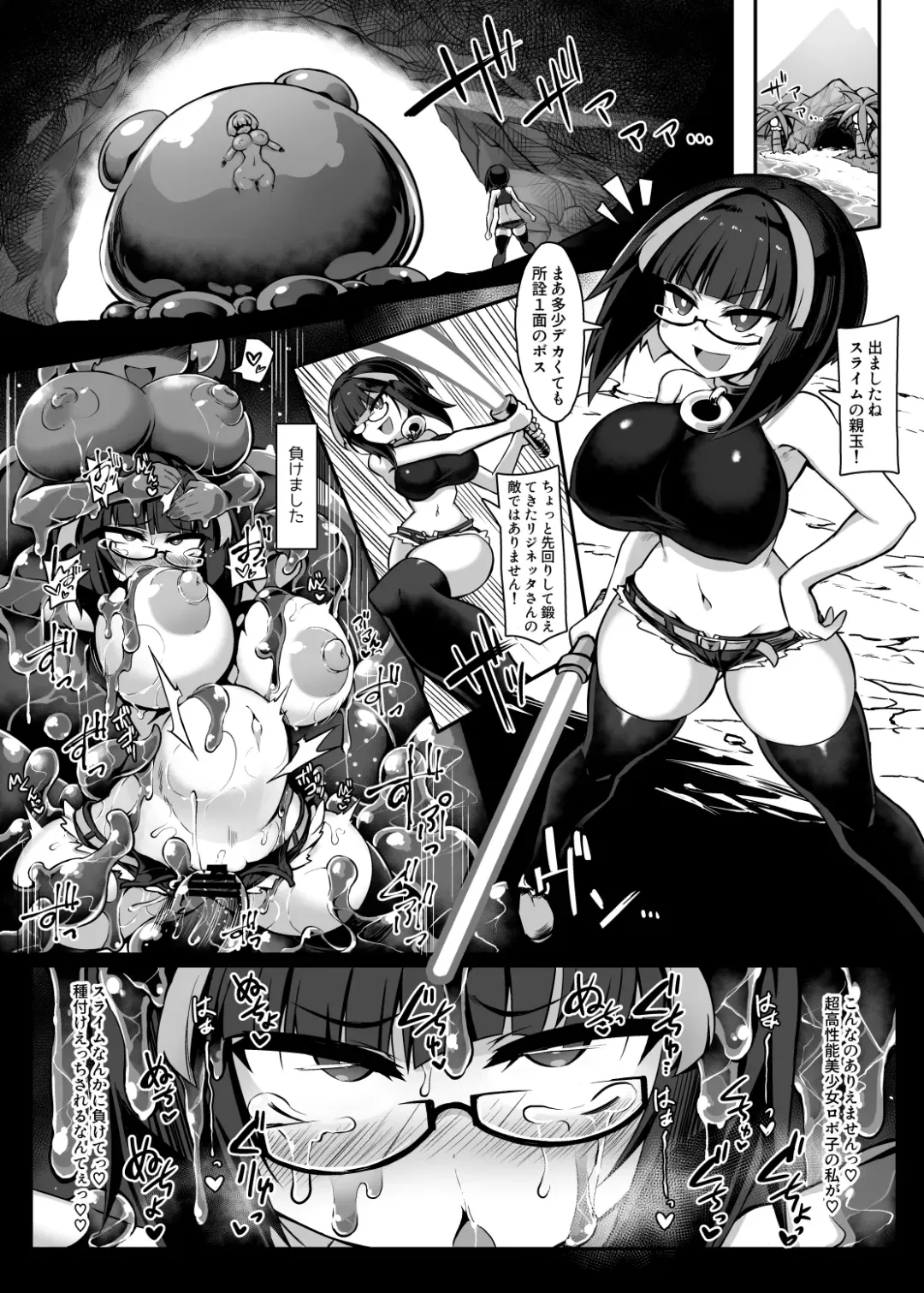 [Emons - Okuva] Rignetta-san no Bouken -Goudoushi-tsuki Special Edition- ver 1.4.000 Fhentai - Page 10