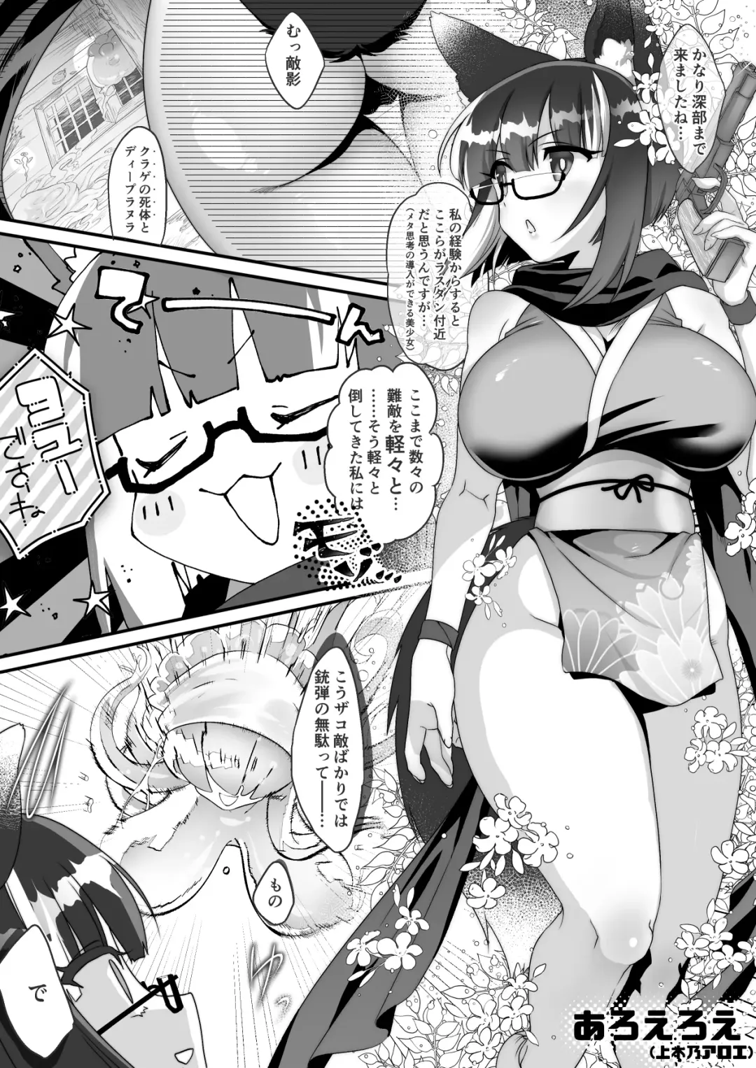 [Emons - Okuva] Rignetta-san no Bouken -Goudoushi-tsuki Special Edition- ver 1.4.000 Fhentai - Page 111