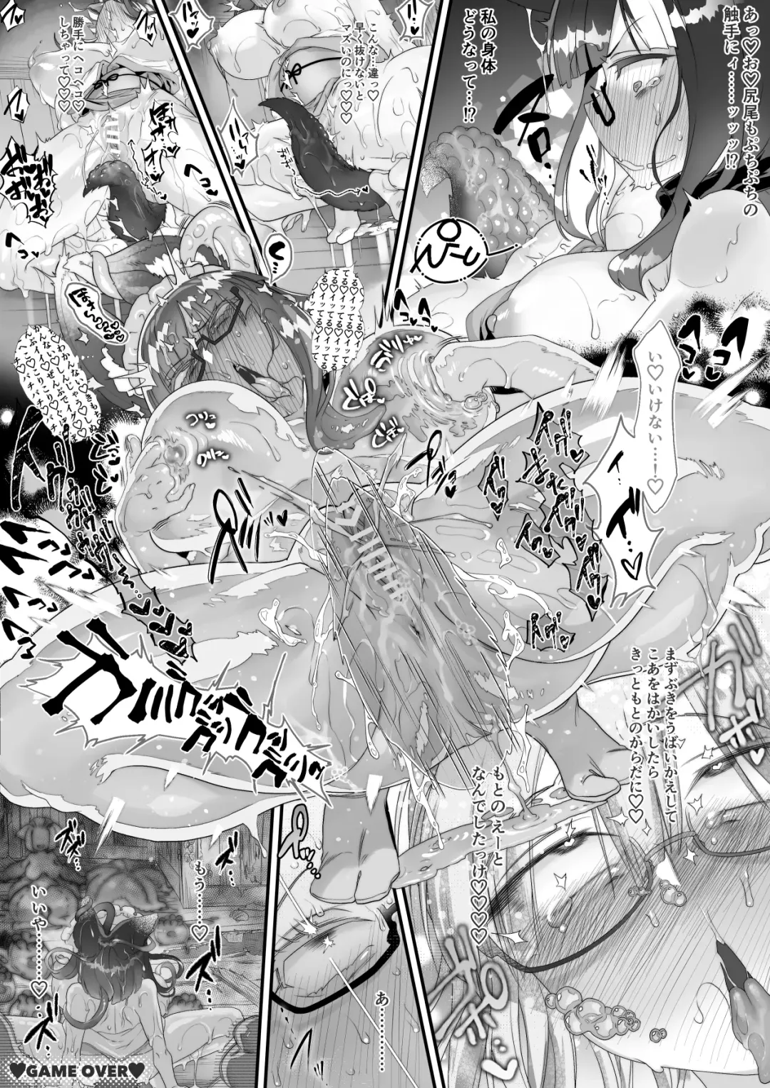 [Emons - Okuva] Rignetta-san no Bouken -Goudoushi-tsuki Special Edition- ver 1.4.000 Fhentai - Page 114