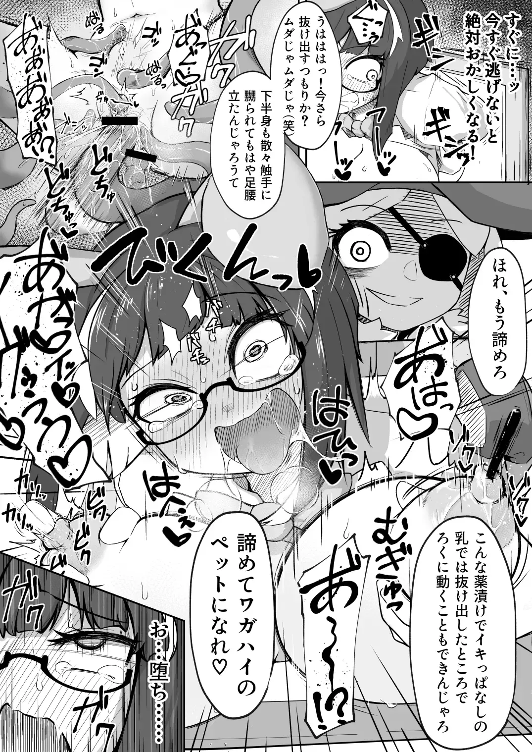 [Emons - Okuva] Rignetta-san no Bouken -Goudoushi-tsuki Special Edition- ver 1.4.000 Fhentai - Page 124