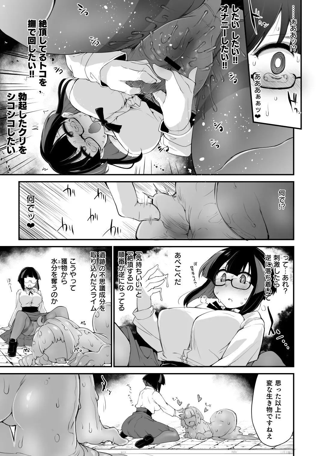 [Emons - Okuva] Rignetta-san no Bouken -Goudoushi-tsuki Special Edition- ver 1.4.000 Fhentai - Page 36