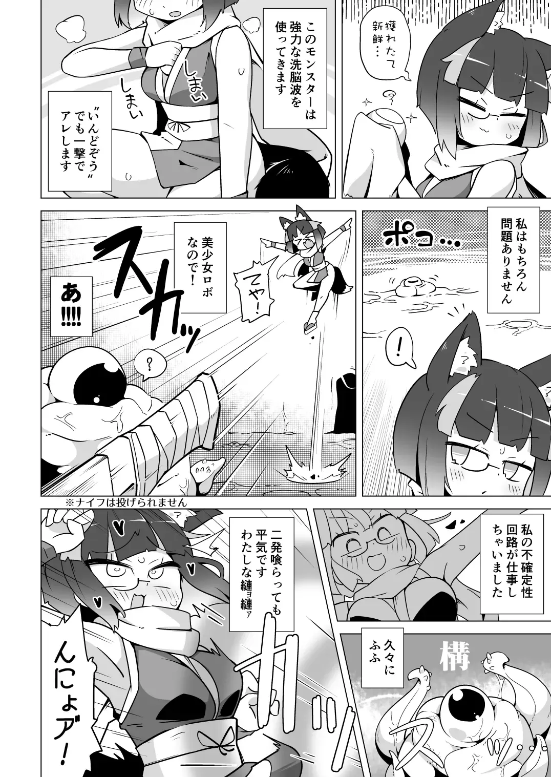 [Emons - Okuva] Rignetta-san no Bouken -Goudoushi-tsuki Special Edition- ver 1.4.000 Fhentai - Page 54