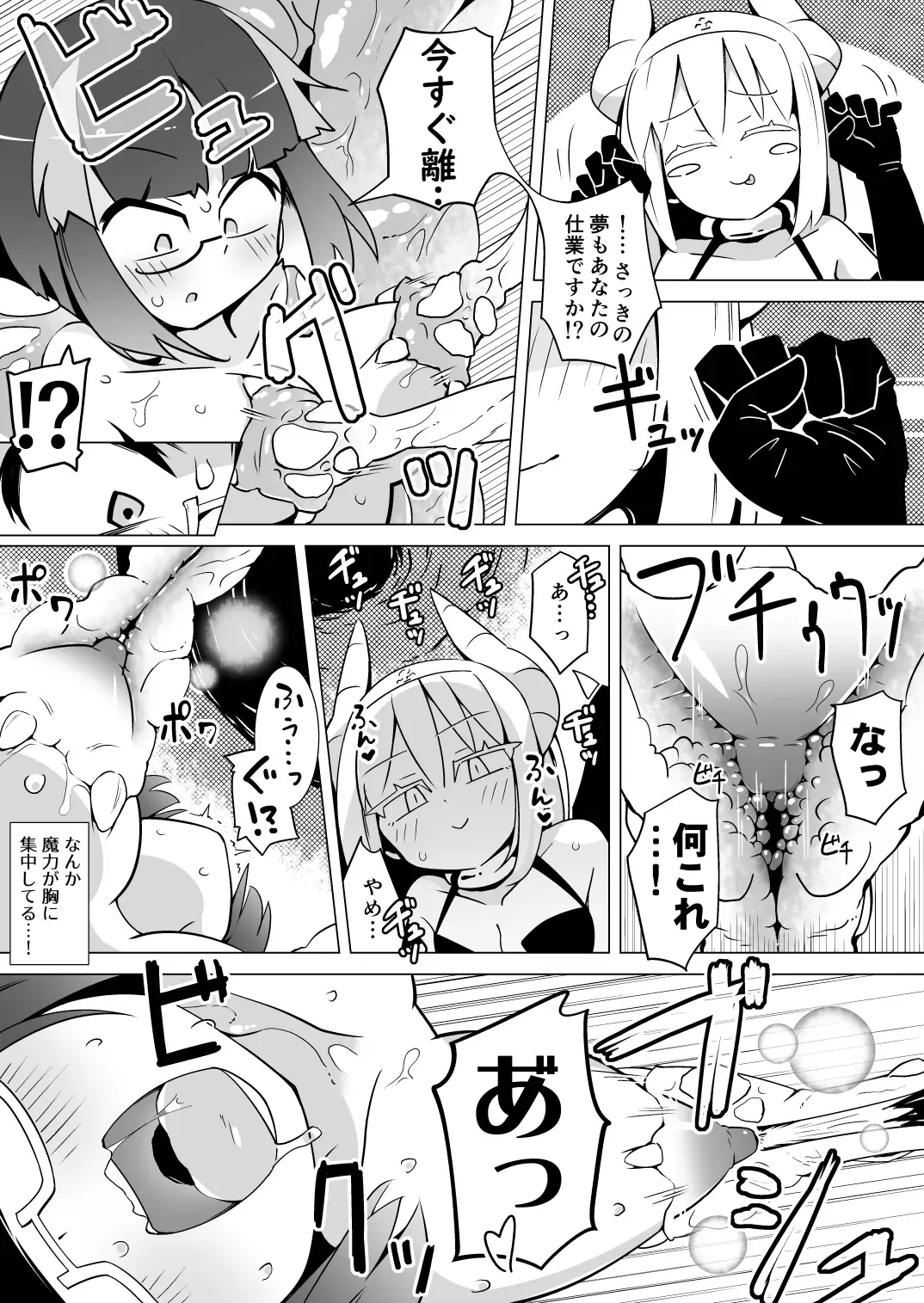 [Emons - Okuva] Rignetta-san no Bouken -Goudoushi-tsuki Special Edition- ver 1.4.000 Fhentai - Page 59