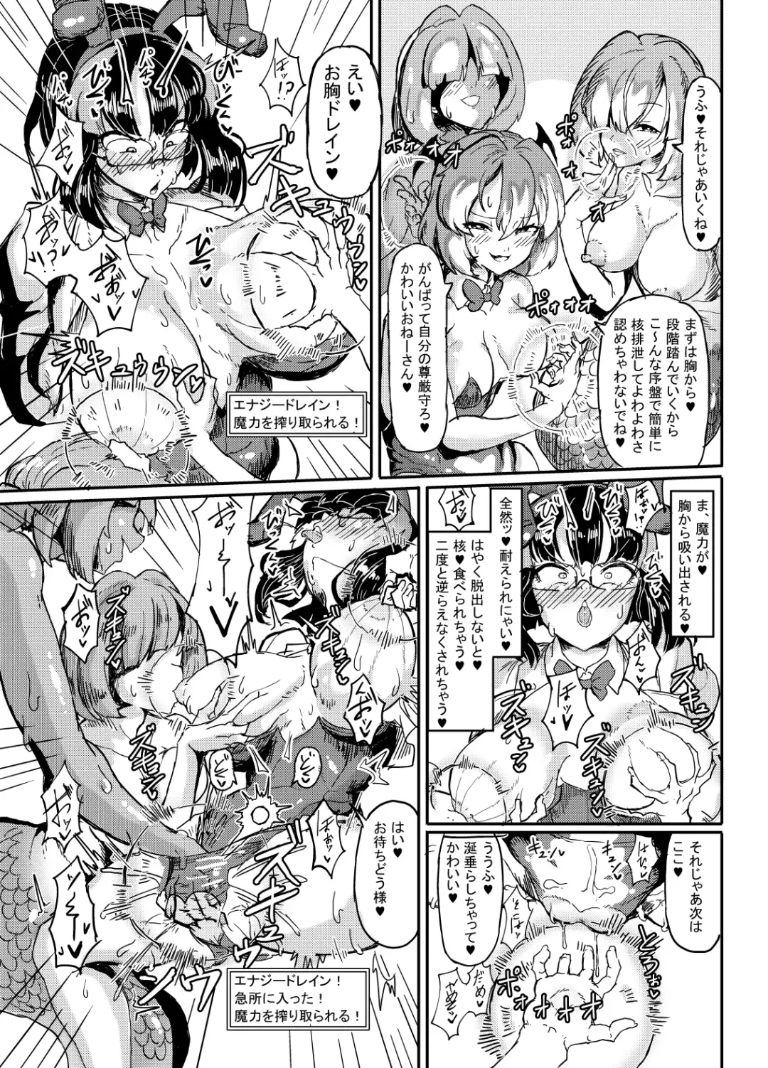 [Emons - Okuva] Rignetta-san no Bouken -Goudoushi-tsuki Special Edition- ver 1.4.000 Fhentai - Page 90