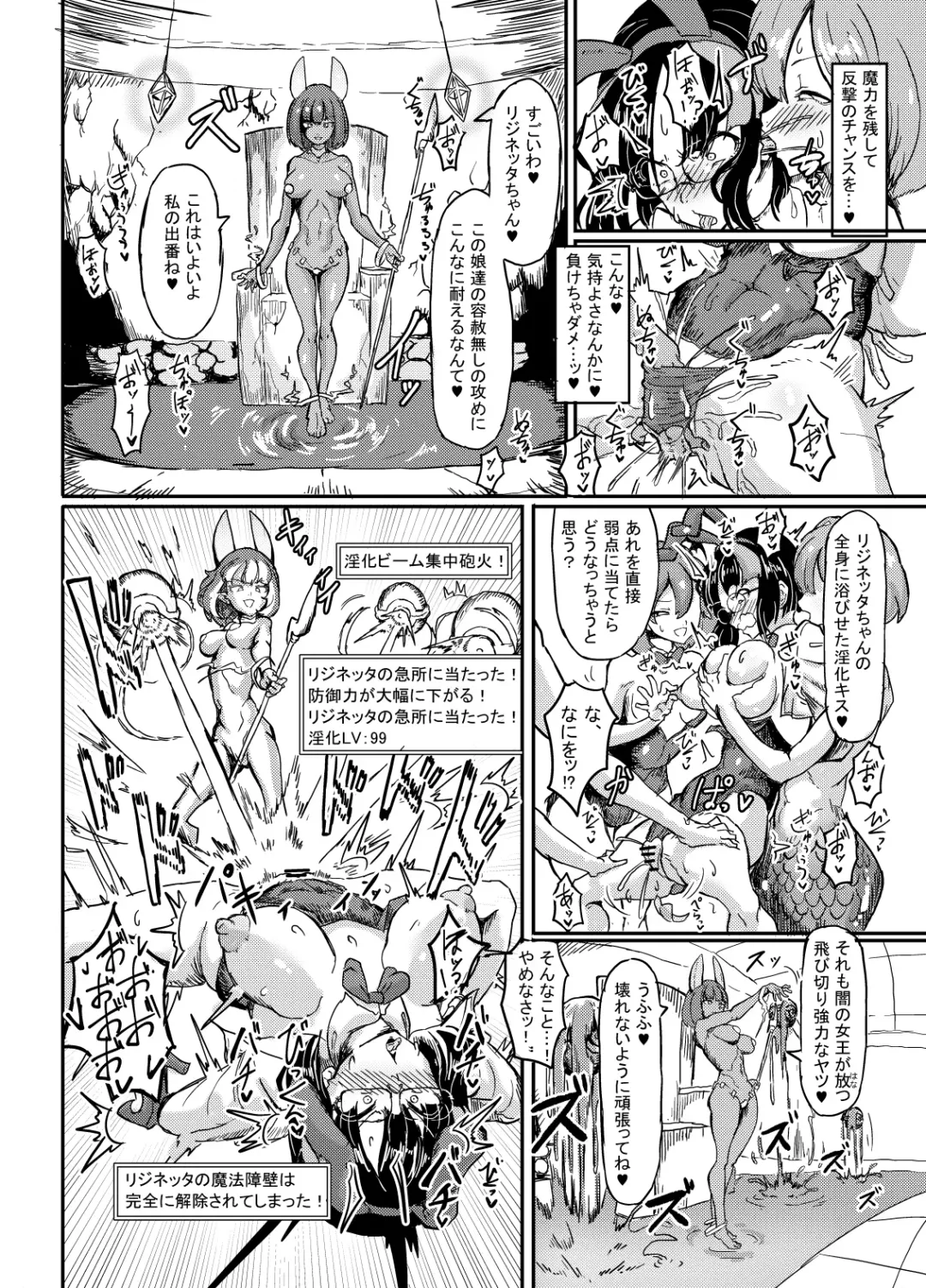[Emons - Okuva] Rignetta-san no Bouken -Goudoushi-tsuki Special Edition- ver 1.4.000 Fhentai - Page 91