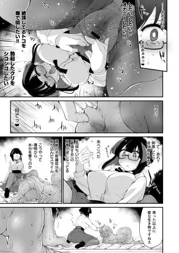 [Emons - Okuva] Rignetta-san no Bouken -Goudoushi-tsuki Special Edition- ver 1.4.000 Fhentai - Page 36