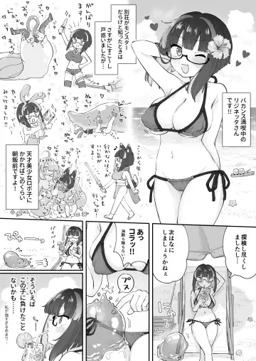 [Emons - Okuva] Rignetta-san no Bouken -Goudoushi-tsuki Special Edition- ver 1.4.000 Fhentai - Page 5