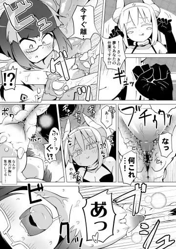 [Emons - Okuva] Rignetta-san no Bouken -Goudoushi-tsuki Special Edition- ver 1.4.000 Fhentai - Page 59