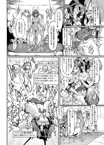 [Emons - Okuva] Rignetta-san no Bouken -Goudoushi-tsuki Special Edition- ver 1.4.000 Fhentai - Page 91