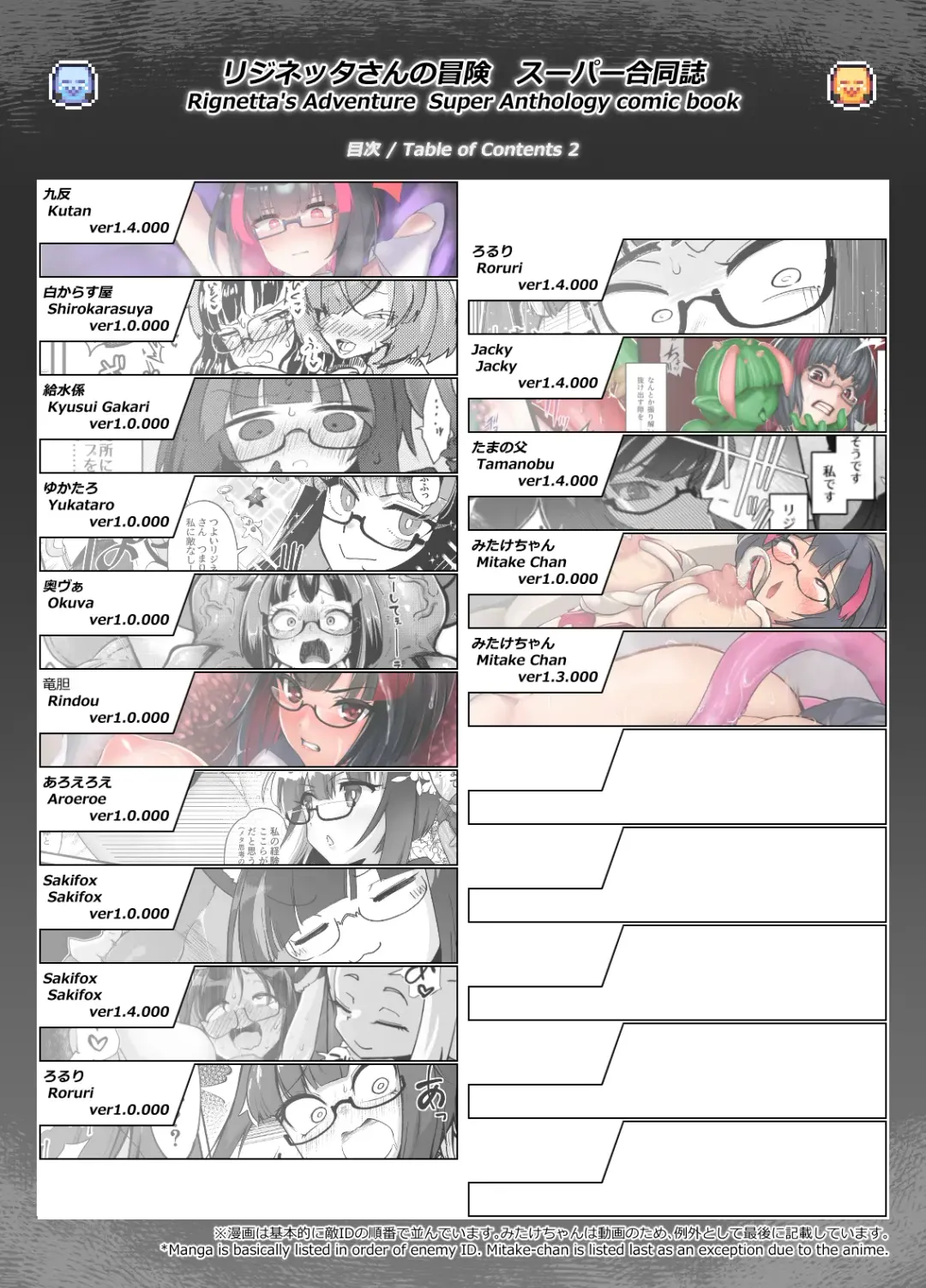 Rignetta-san no Bouken ~Goudoushi-tsuki Special Edition~ ver 1.4.000 Fhentai - Page 4