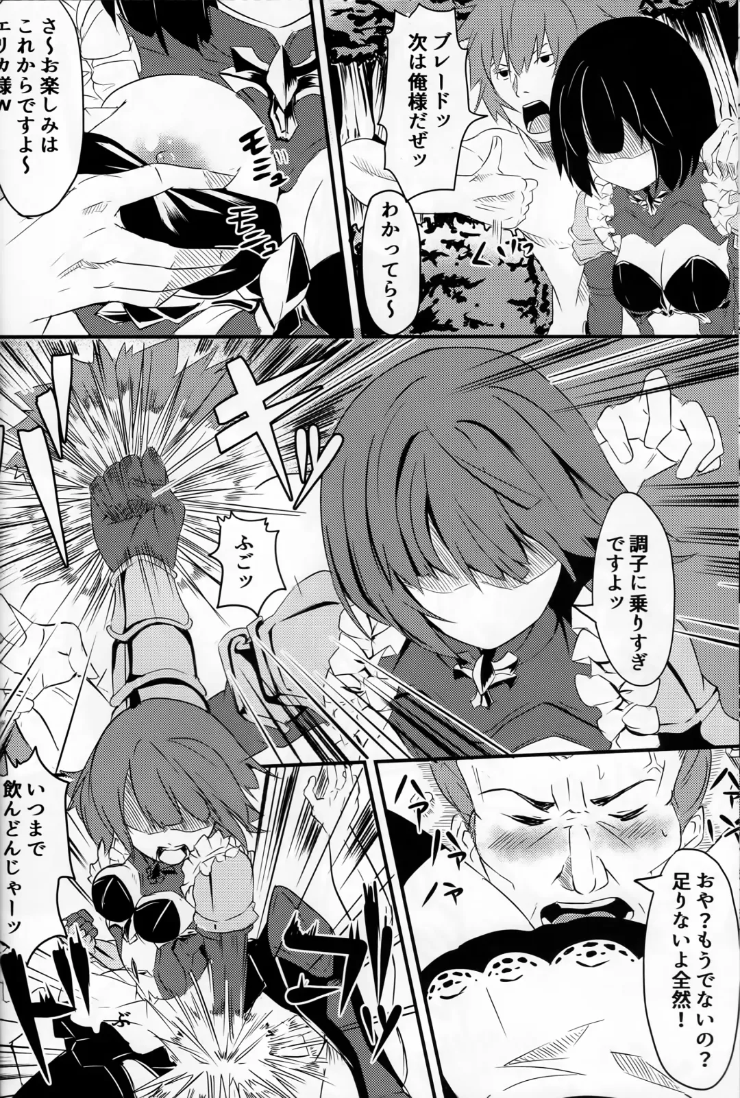 [Kuroto] ERICARD Fhentai - Page 10