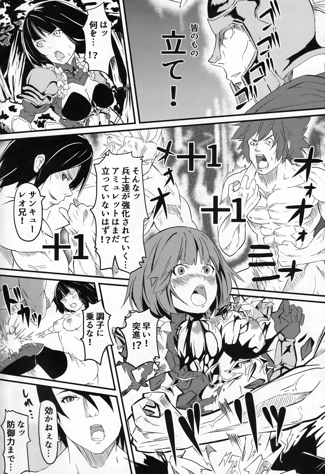 [Kuroto] ERICARD Fhentai - Page 12