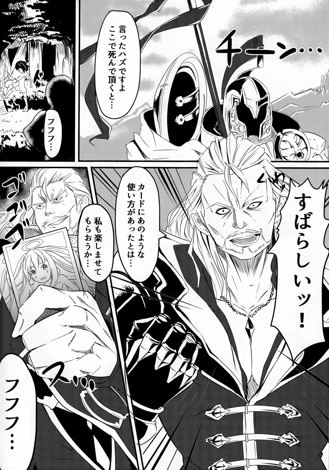 [Kuroto] ERICARD Fhentai - Page 18