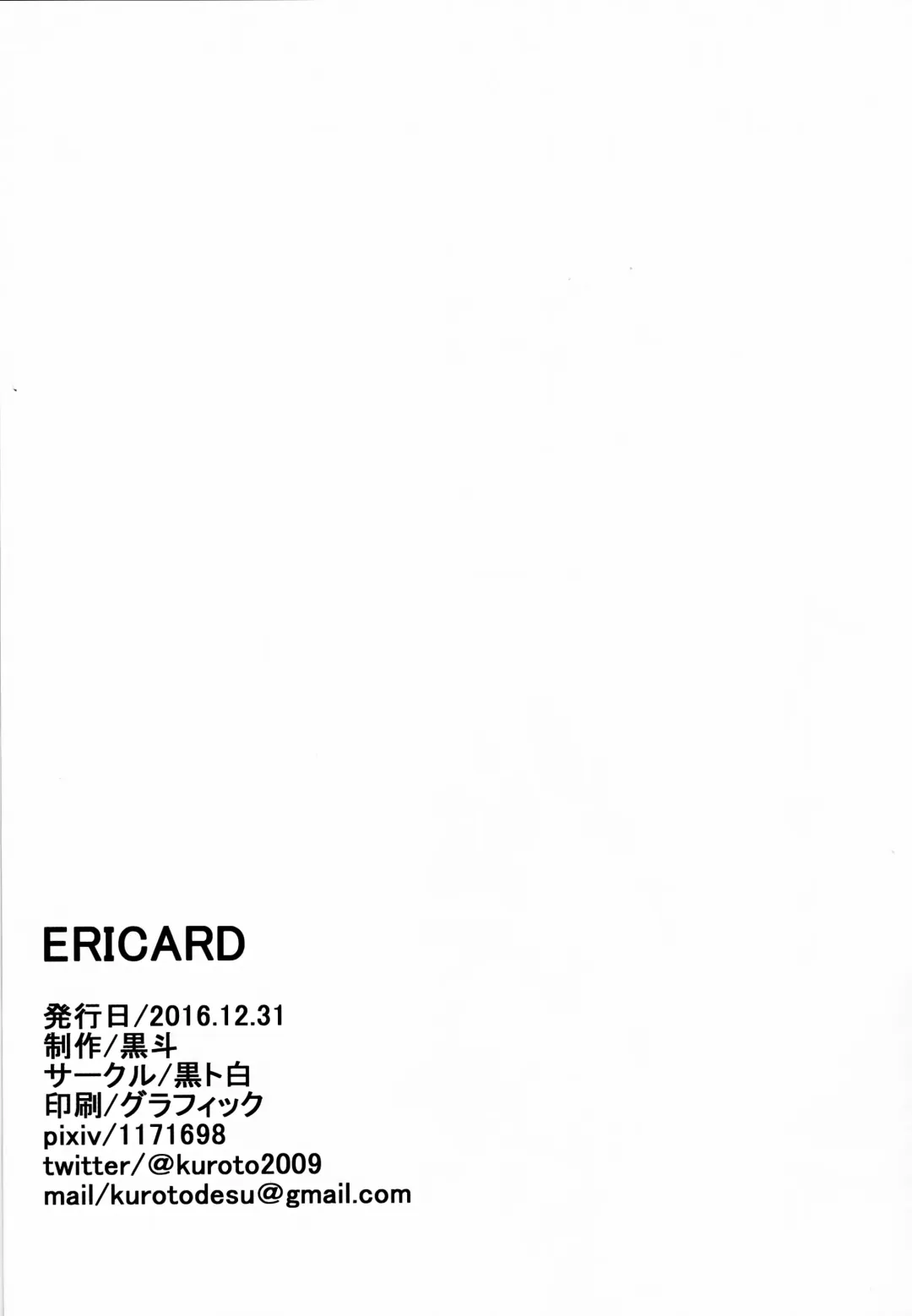 [Kuroto] ERICARD Fhentai - Page 20