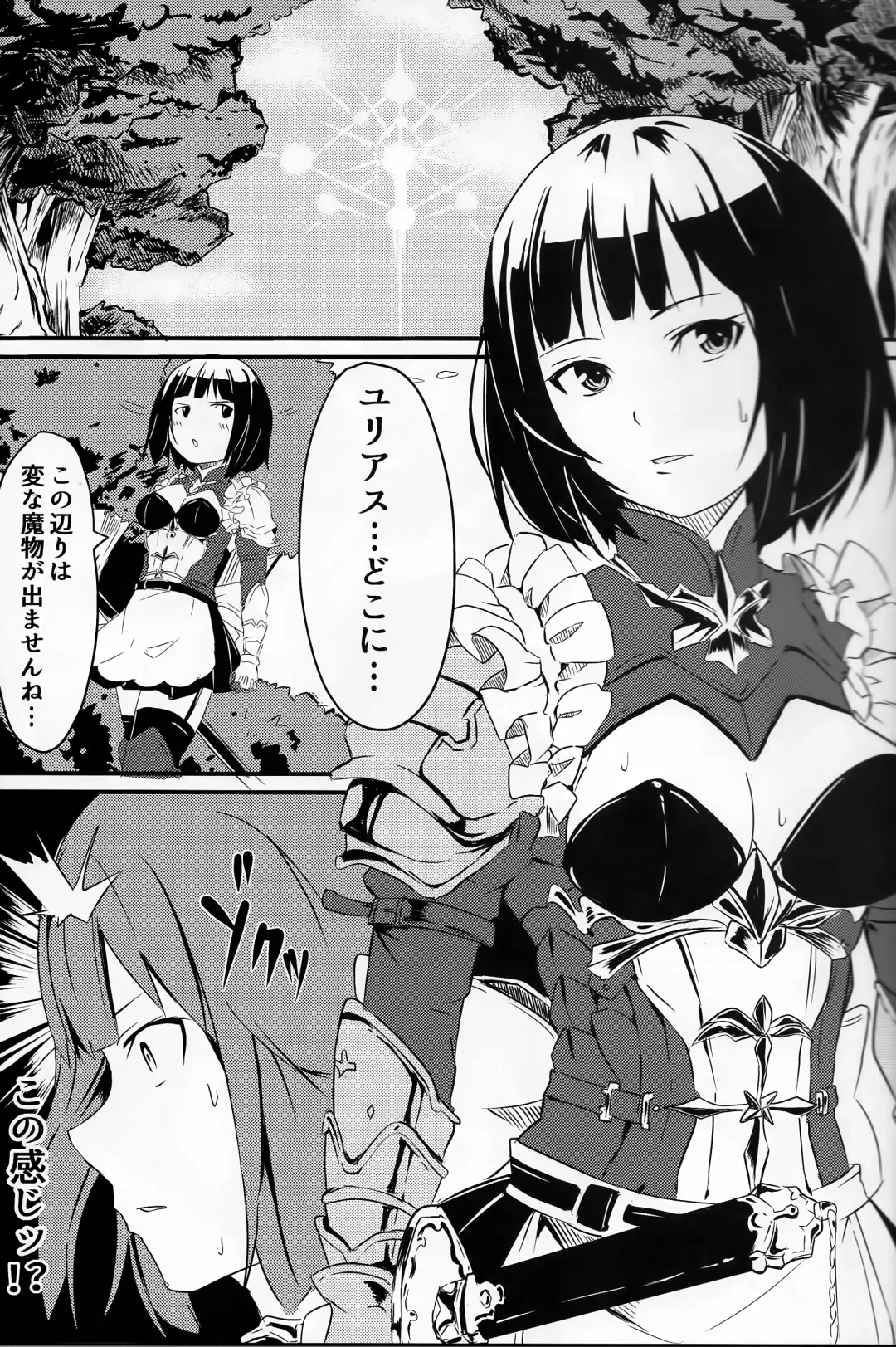 [Kuroto] ERICARD Fhentai - Page 3