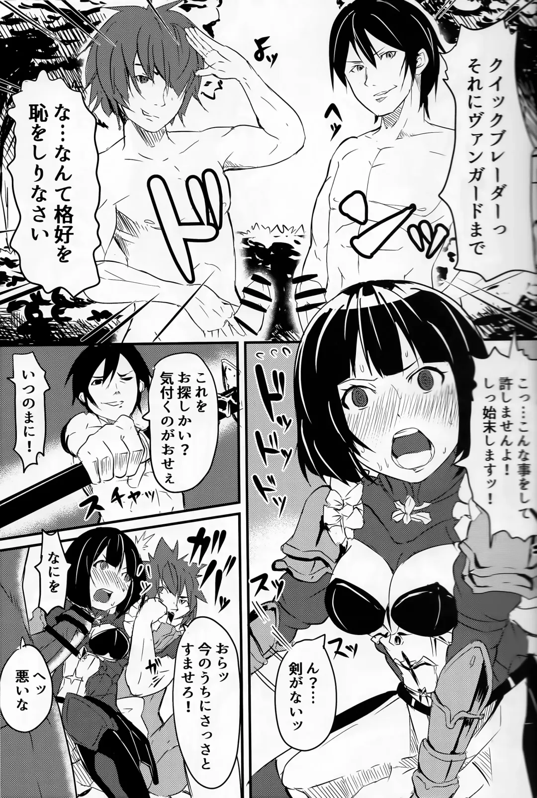 [Kuroto] ERICARD Fhentai - Page 7