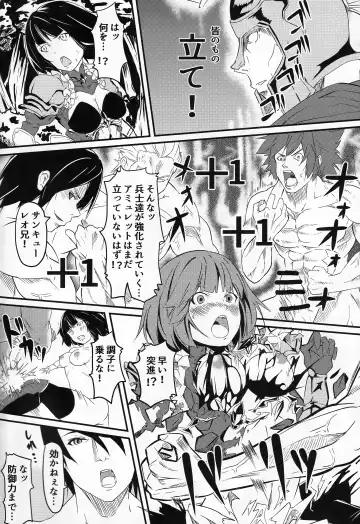 [Kuroto] ERICARD Fhentai - Page 12