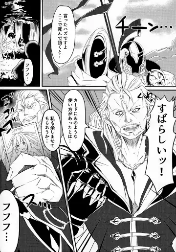 [Kuroto] ERICARD Fhentai - Page 18