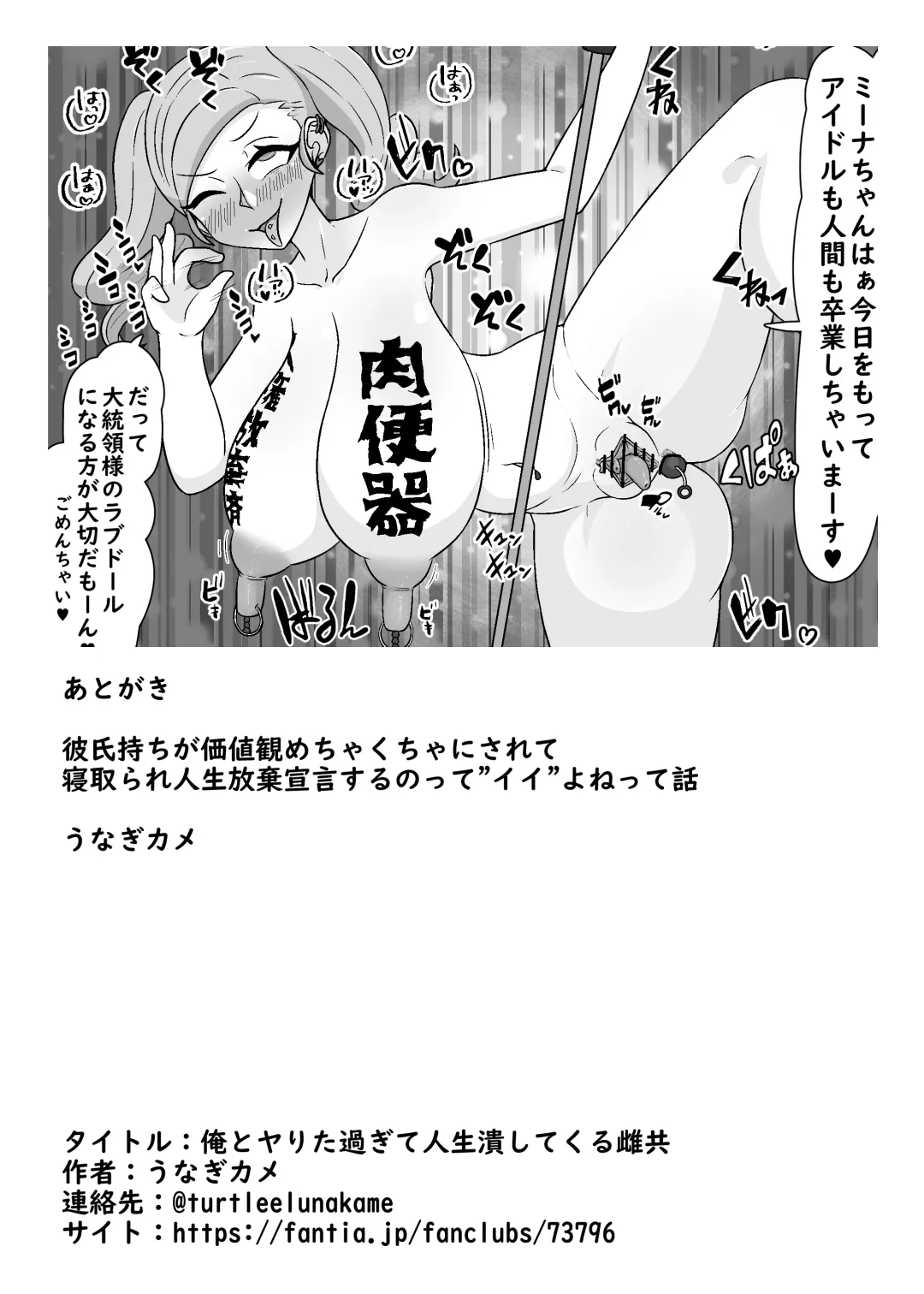 Ore to Yaru Tame ni Kareshi to no Jinsei Tsubushite Kuru Mesu-domo Fhentai - Page 14