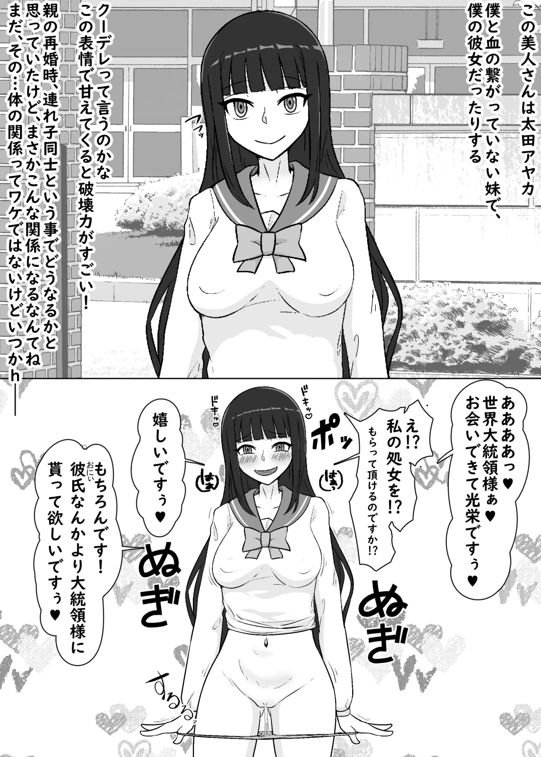Ore to Yaru Tame ni Kareshi to no Jinsei Tsubushite Kuru Mesu-domo Fhentai - Page 9