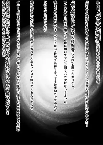 Ore to Yaru Tame ni Kareshi to no Jinsei Tsubushite Kuru Mesu-domo Fhentai - Page 2