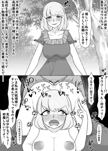 Ore to Yaru Tame ni Kareshi to no Jinsei Tsubushite Kuru Mesu-domo Fhentai - Page 5