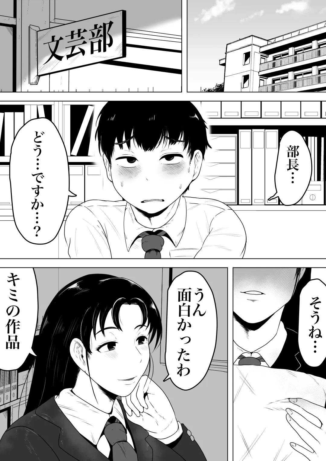 [Si-man] Izumi-san no Sousaku Fhentai - Page 36