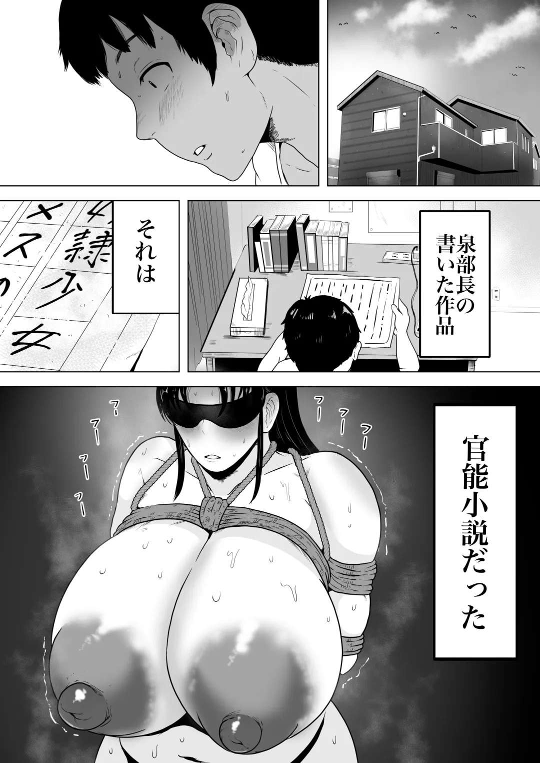 [Si-man] Izumi-san no Sousaku Fhentai - Page 5