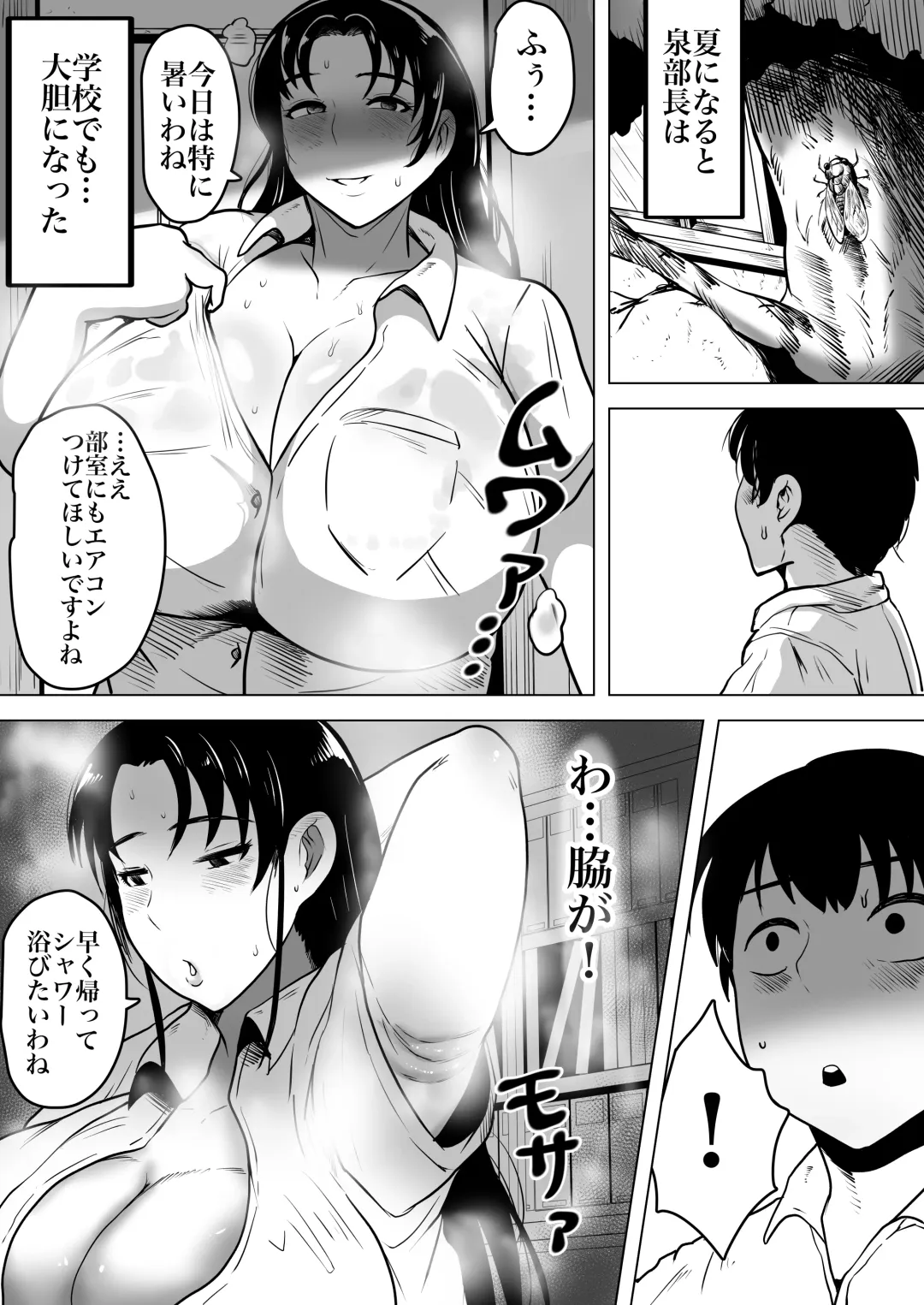 [Si-man] Izumi-san no Sousaku Fhentai - Page 53