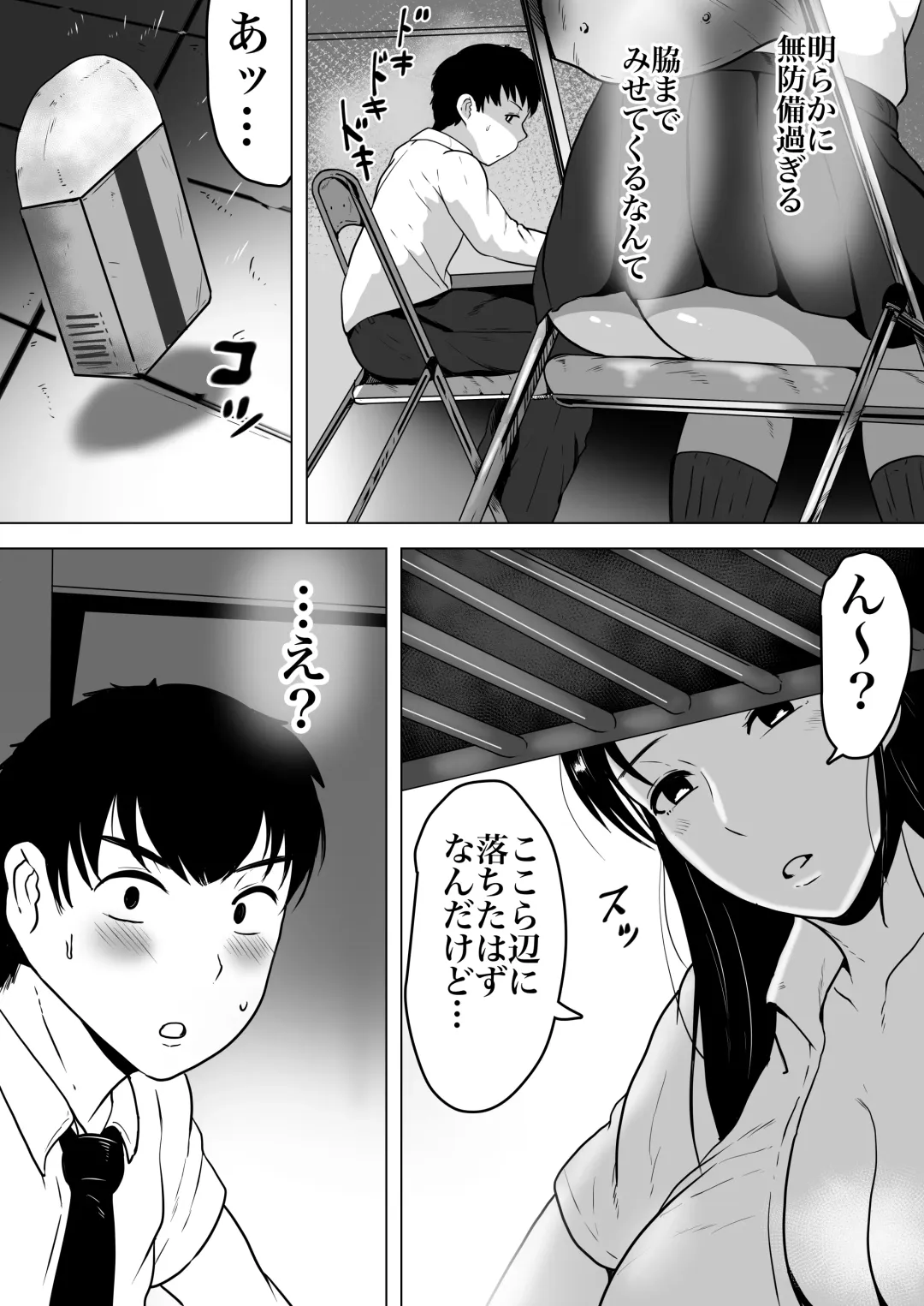 [Si-man] Izumi-san no Sousaku Fhentai - Page 54