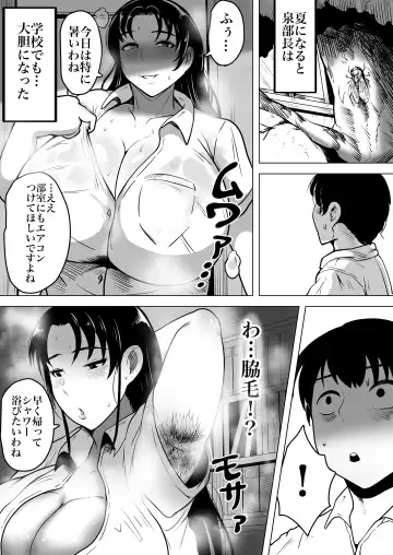 [Si-man] Izumi-san no Sousaku Fhentai - Page 19
